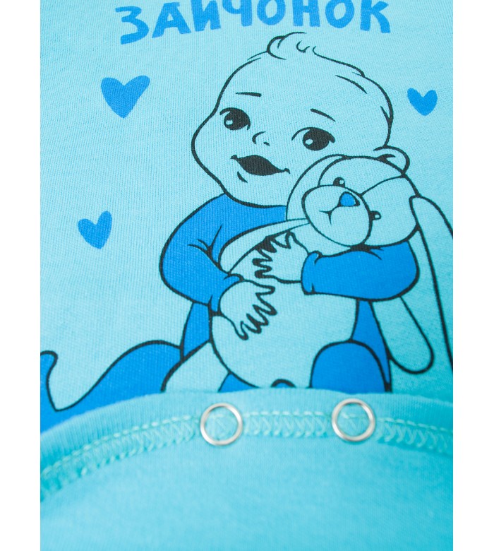 Боди с длинным рукавом полукомбинезон ясельный ПК-1504 голубой малыш